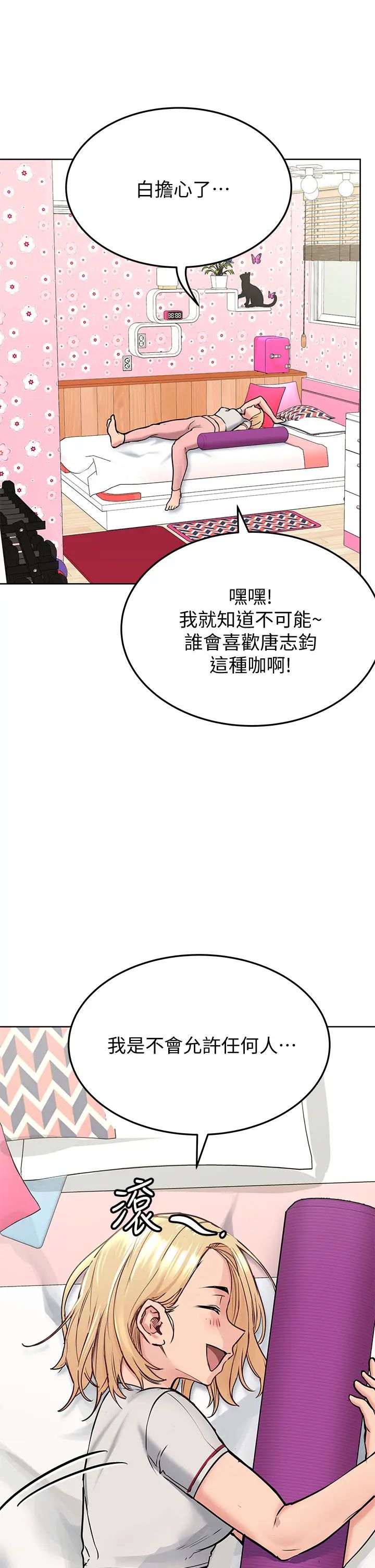 《要对妈妈保密唷!》漫画最新章节第10话 - 饥渴的佳庭免费下拉式在线观看章节第【15】张图片