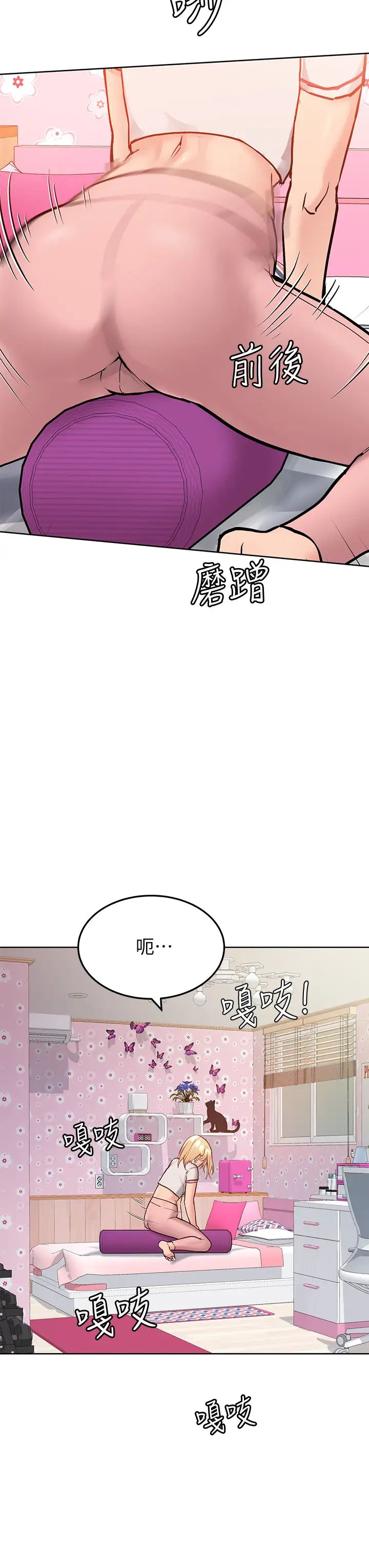 《要对妈妈保密唷!》漫画最新章节第10话 - 饥渴的佳庭免费下拉式在线观看章节第【23】张图片