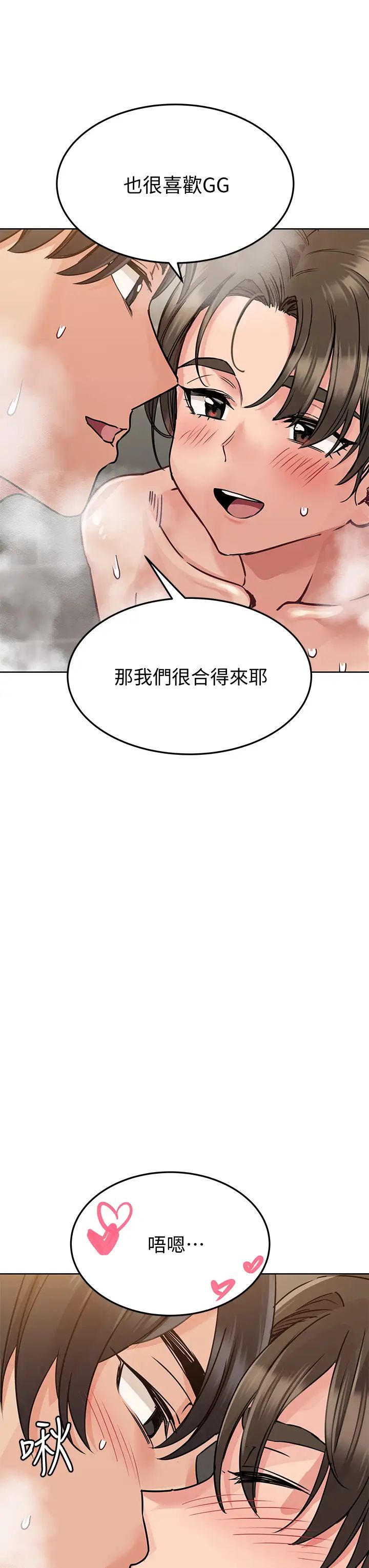 《要对妈妈保密唷!》漫画最新章节第12话 - 阿姨也非常喜欢GG免费下拉式在线观看章节第【49】张图片