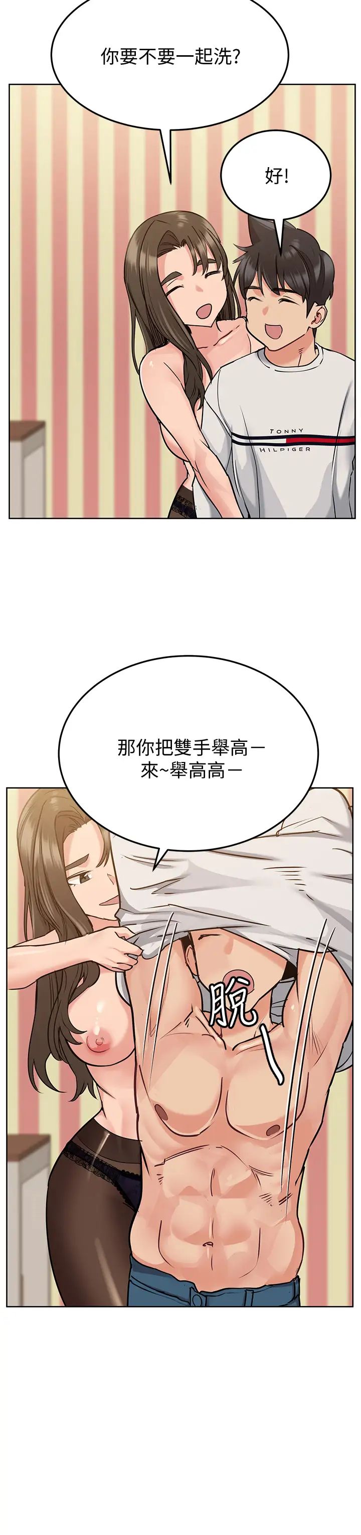 《要对妈妈保密唷!》漫画最新章节第12话 - 阿姨也非常喜欢GG免费下拉式在线观看章节第【36】张图片