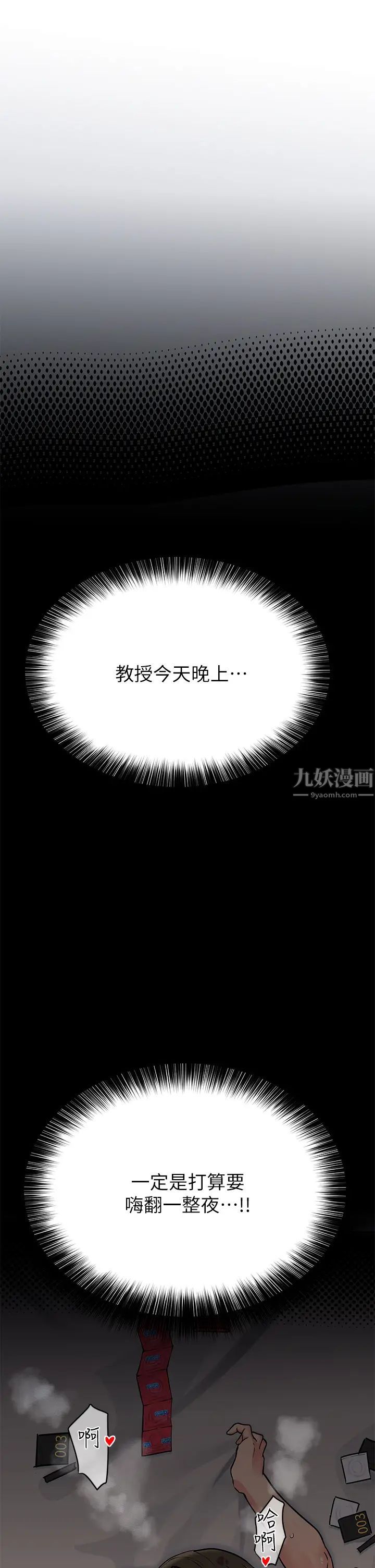 《要对妈妈保密唷!》漫画最新章节第12话 - 阿姨也非常喜欢GG免费下拉式在线观看章节第【19】张图片