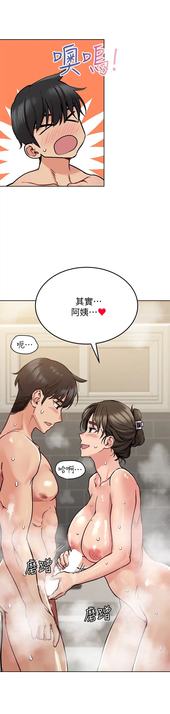 《要对妈妈保密唷!》漫画最新章节第12话 - 阿姨也非常喜欢GG免费下拉式在线观看章节第【48】张图片