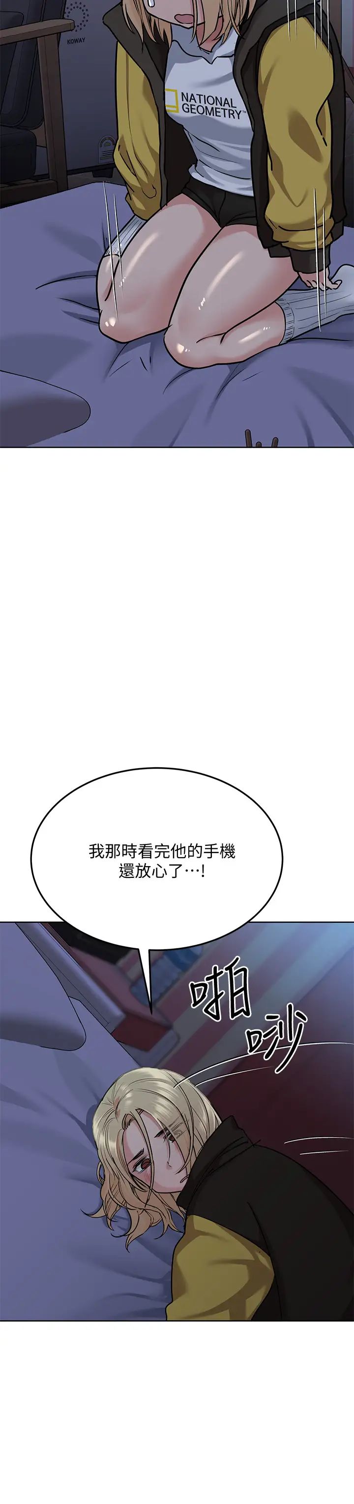 《要对妈妈保密唷!》漫画最新章节第15话 - 跟阿姨打炮爽吗?免费下拉式在线观看章节第【23】张图片