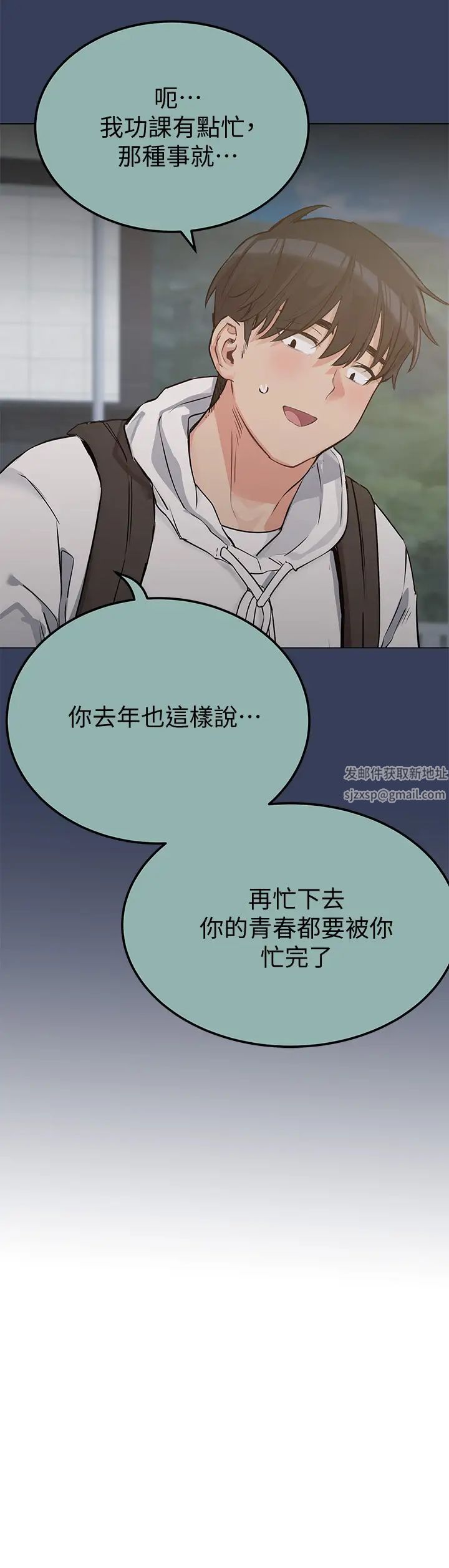 《要对妈妈保密唷!》漫画最新章节第15话 - 跟阿姨打炮爽吗?免费下拉式在线观看章节第【25】张图片