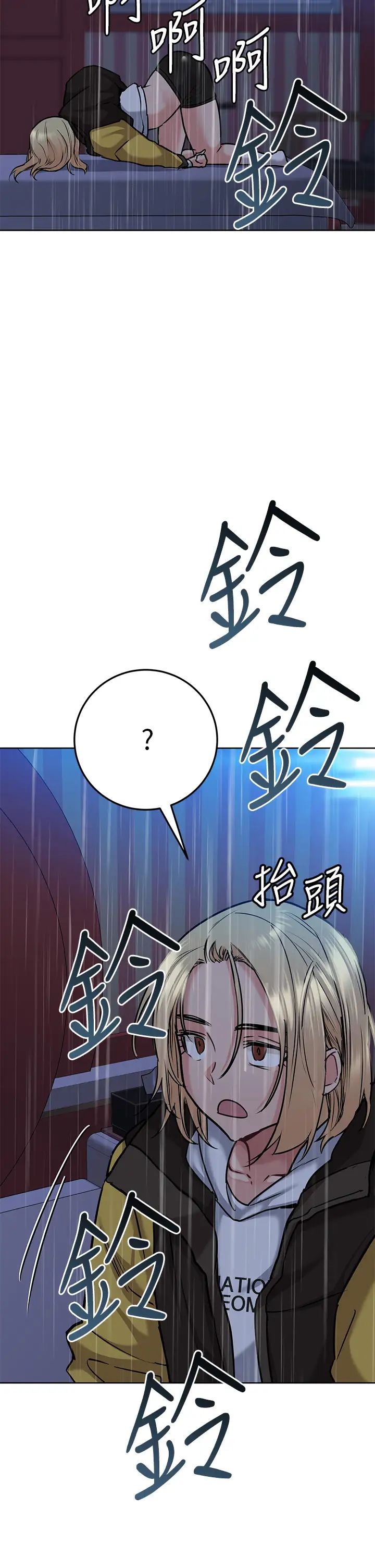 《要对妈妈保密唷!》漫画最新章节第15话 - 跟阿姨打炮爽吗?免费下拉式在线观看章节第【34】张图片