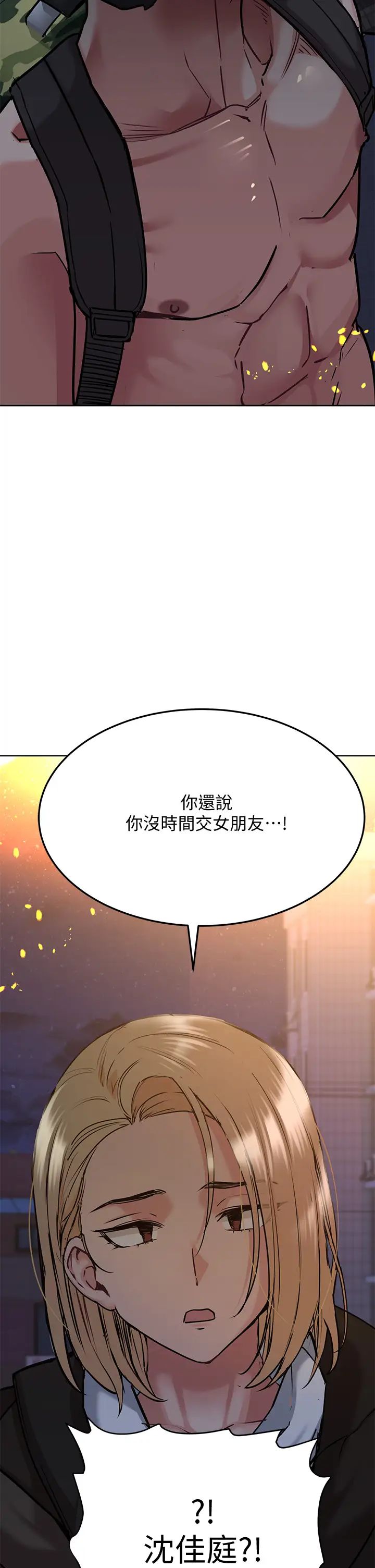 《要对妈妈保密唷!》漫画最新章节第15话 - 跟阿姨打炮爽吗?免费下拉式在线观看章节第【50】张图片