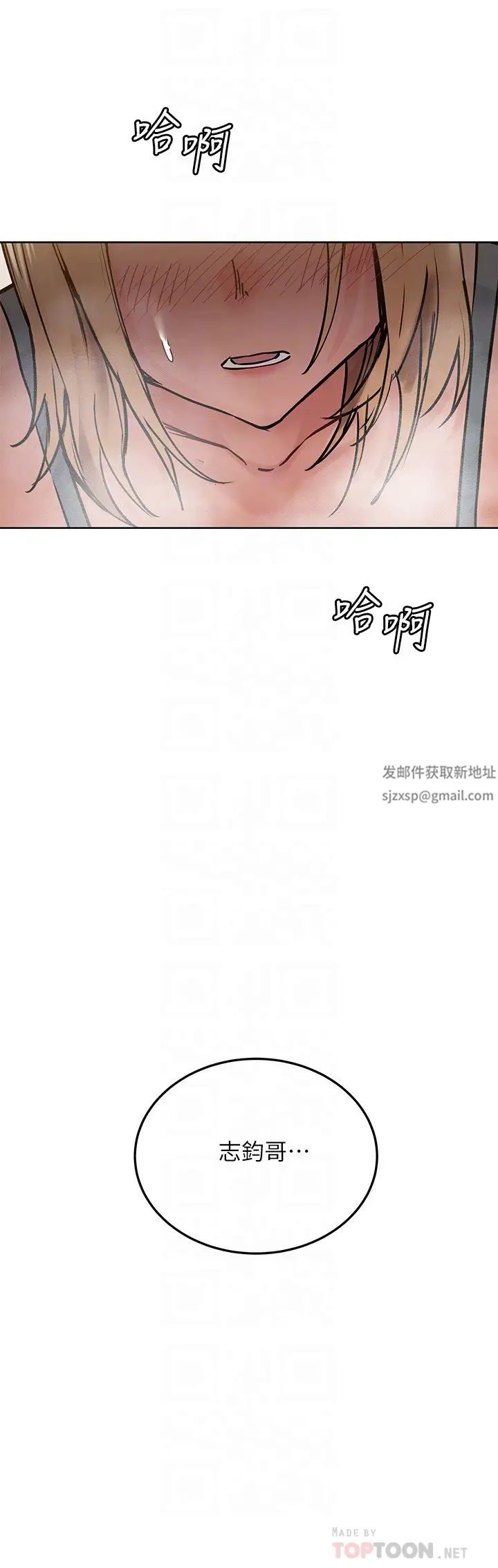 《要对妈妈保密唷!》漫画最新章节第21话 - 强势扑上来的佳庭免费下拉式在线观看章节第【18】张图片