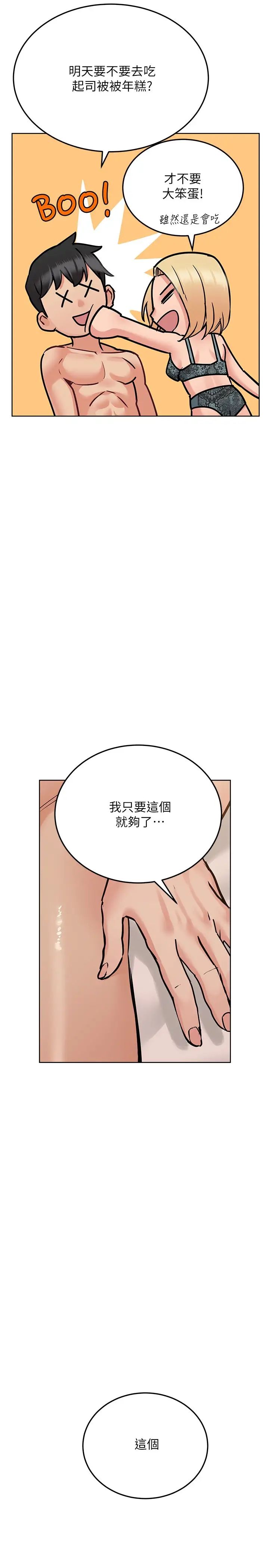 《要对妈妈保密唷!》漫画最新章节第21话 - 强势扑上来的佳庭免费下拉式在线观看章节第【13】张图片