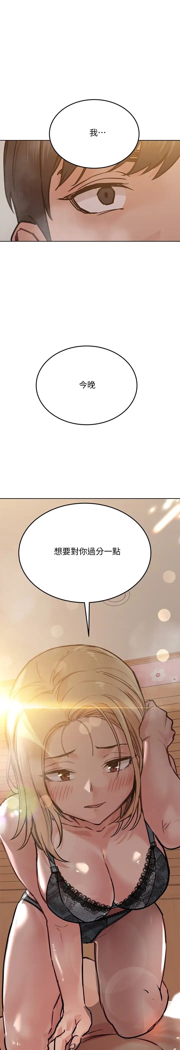 《要对妈妈保密唷!》漫画最新章节第21话 - 强势扑上来的佳庭免费下拉式在线观看章节第【19】张图片