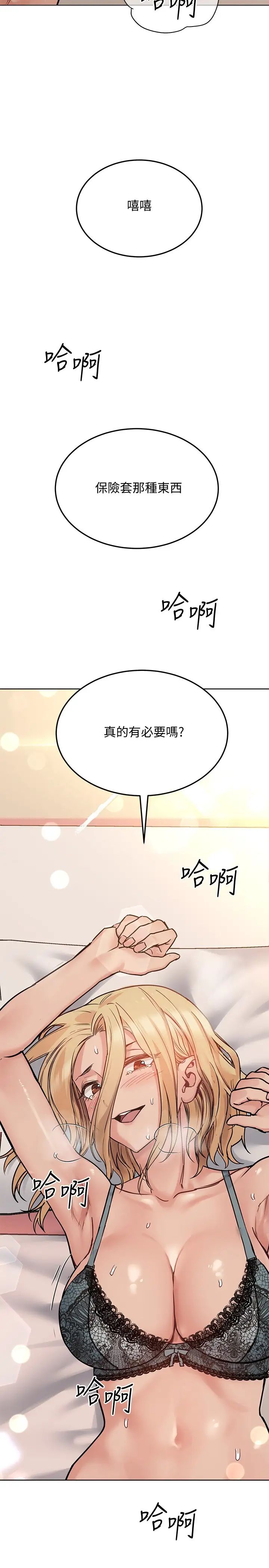 《要对妈妈保密唷!》漫画最新章节第21话 - 强势扑上来的佳庭免费下拉式在线观看章节第【35】张图片