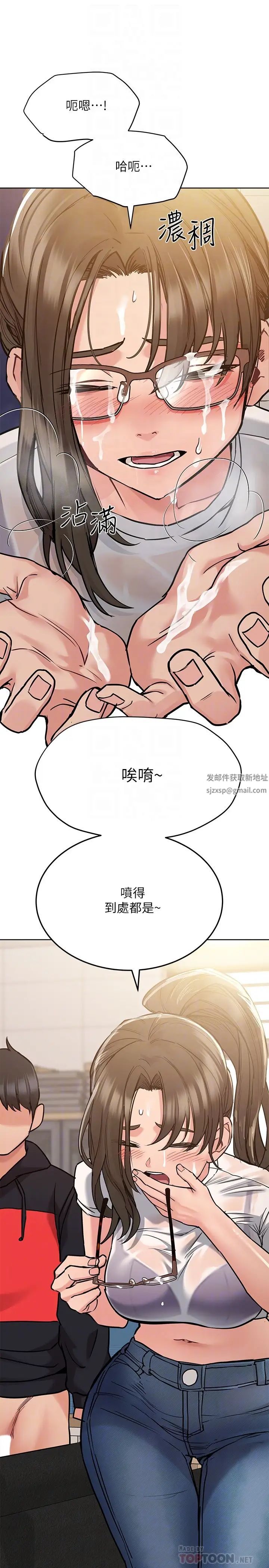 《要对妈妈保密唷!》漫画最新章节第26话 - 研究室里啪啪啪免费下拉式在线观看章节第【8】张图片