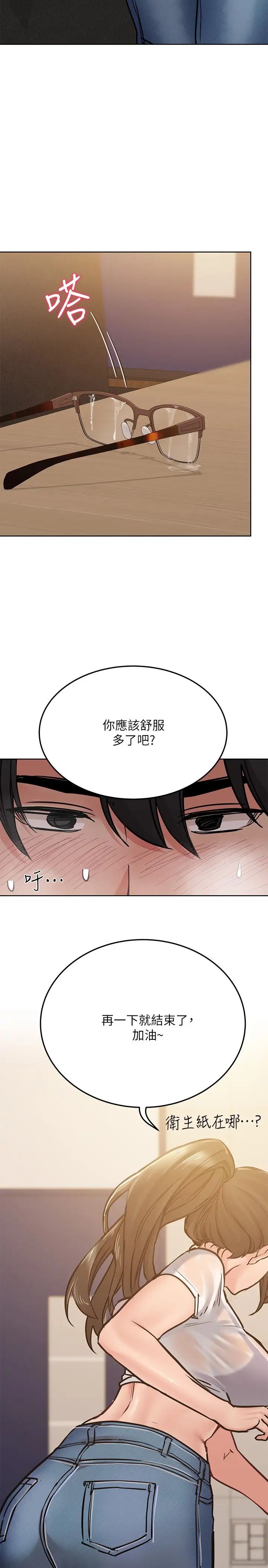 《要对妈妈保密唷!》漫画最新章节第26话 - 研究室里啪啪啪免费下拉式在线观看章节第【9】张图片