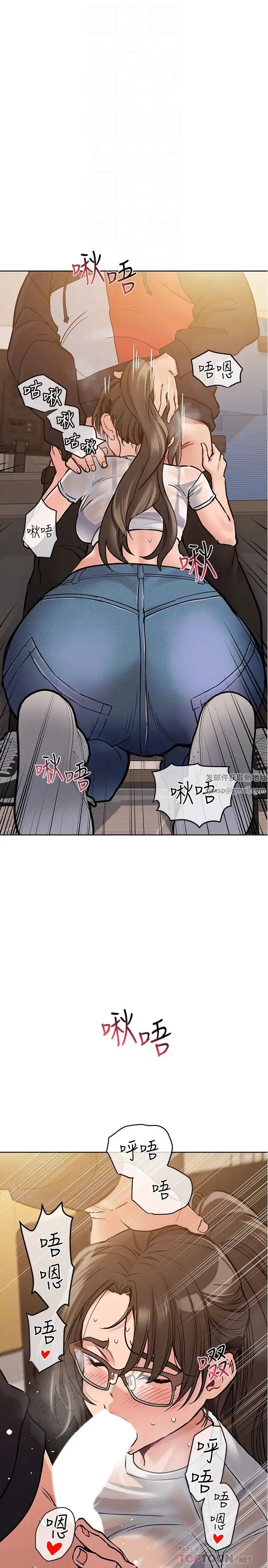 《要对妈妈保密唷!》漫画最新章节第26话 - 研究室里啪啪啪免费下拉式在线观看章节第【4】张图片