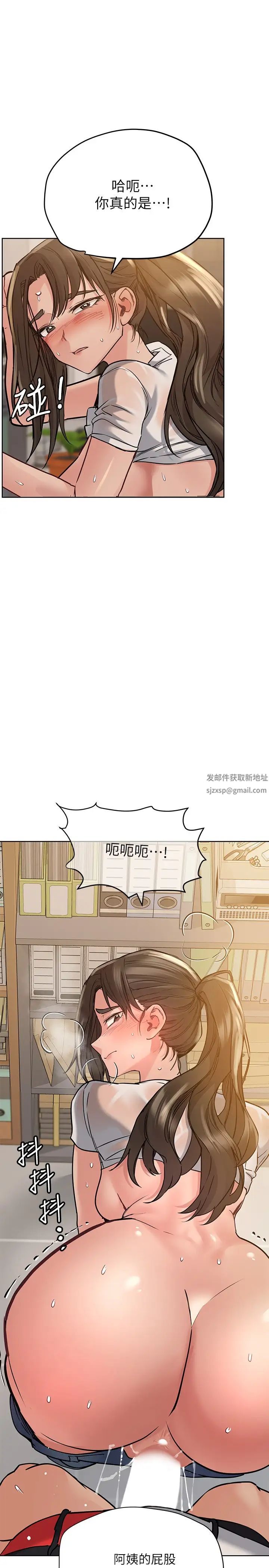 《要对妈妈保密唷!》漫画最新章节第26话 - 研究室里啪啪啪免费下拉式在线观看章节第【20】张图片