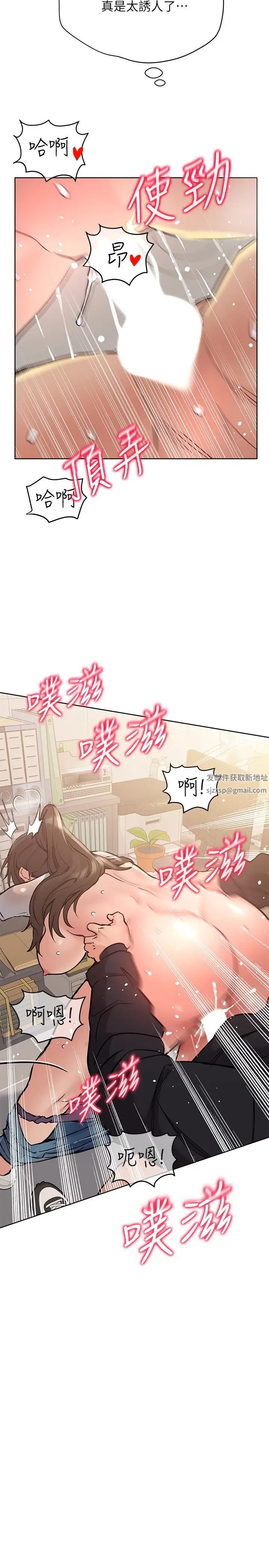 《要对妈妈保密唷!》漫画最新章节第26话 - 研究室里啪啪啪免费下拉式在线观看章节第【21】张图片