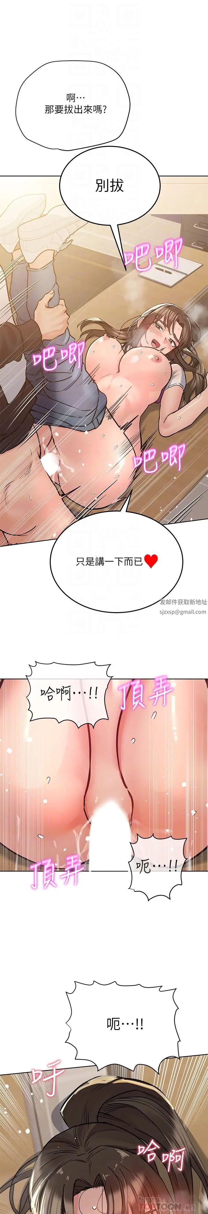 《要对妈妈保密唷!》漫画最新章节第26话 - 研究室里啪啪啪免费下拉式在线观看章节第【16】张图片