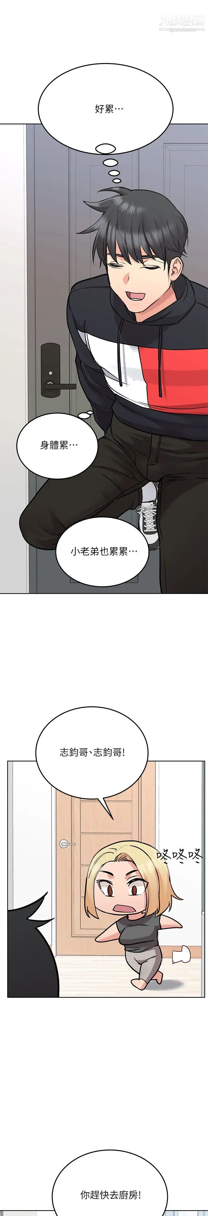 《要对妈妈保密唷!》漫画最新章节第27话 - 大力顶阿姨!免费下拉式在线观看章节第【21】张图片