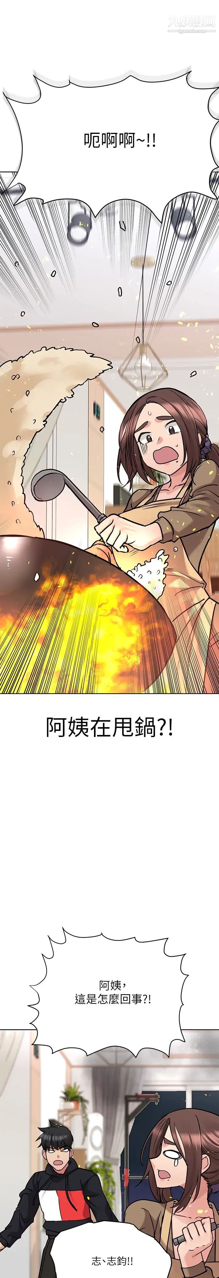 《要对妈妈保密唷!》漫画最新章节第27话 - 大力顶阿姨!免费下拉式在线观看章节第【23】张图片