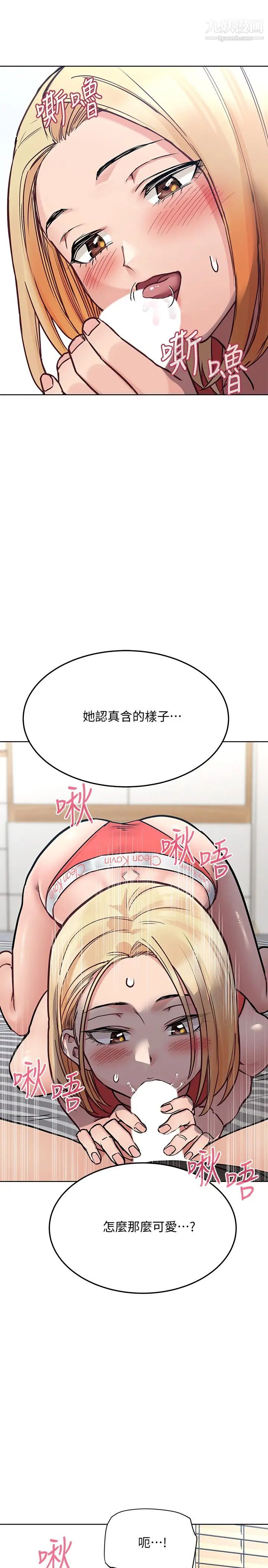 《要对妈妈保密唷!》漫画最新章节第28话 - 屈服在猛烈攻势下免费下拉式在线观看章节第【29】张图片