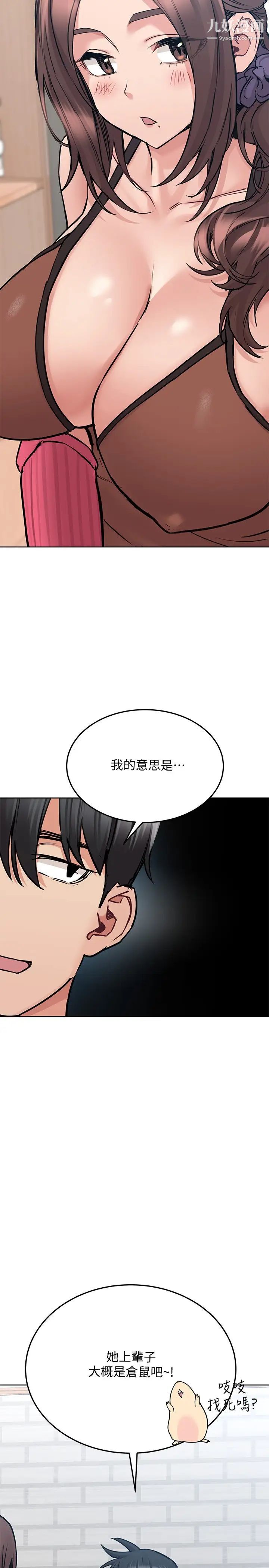 《要对妈妈保密唷!》漫画最新章节第28话 - 屈服在猛烈攻势下免费下拉式在线观看章节第【2】张图片