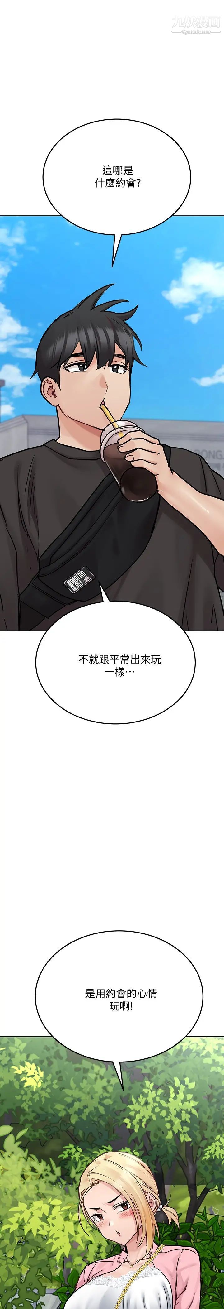 《要对妈妈保密唷!》漫画最新章节第28话 - 屈服在猛烈攻势下免费下拉式在线观看章节第【36】张图片