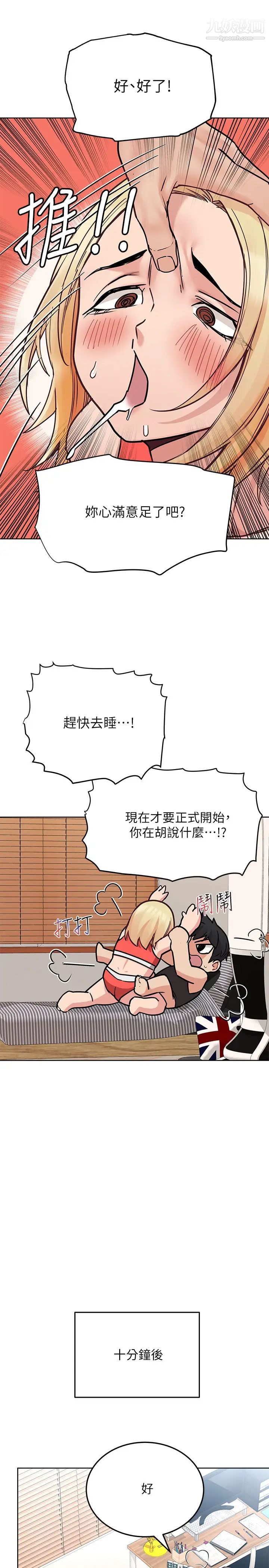 《要对妈妈保密唷!》漫画最新章节第28话 - 屈服在猛烈攻势下免费下拉式在线观看章节第【31】张图片