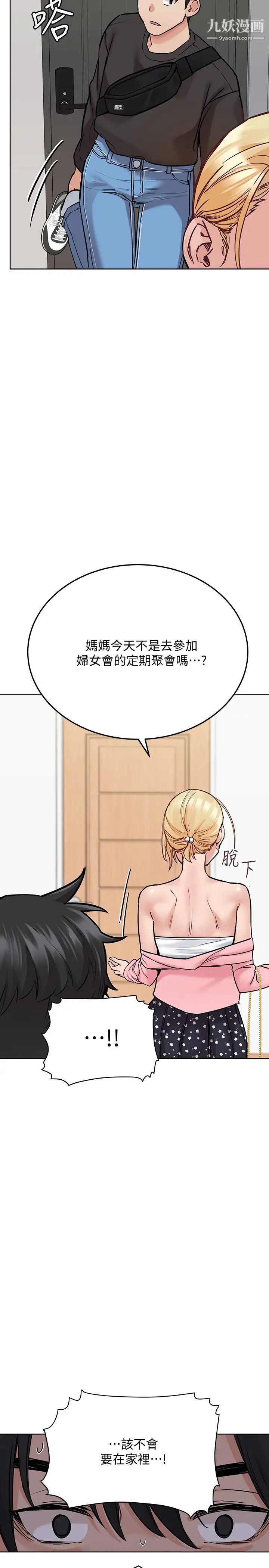 《要对妈妈保密唷!》漫画最新章节第30话 - 在包厢里的无套性爱免费下拉式在线观看章节第【35】张图片