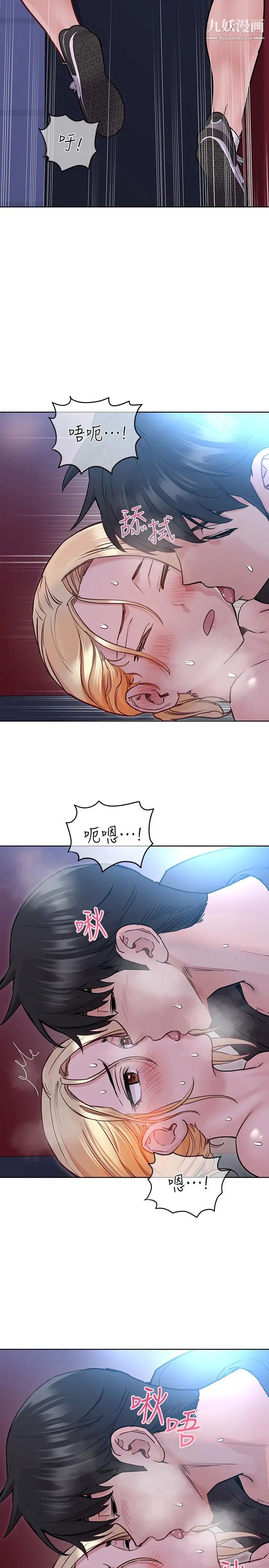 《要对妈妈保密唷!》漫画最新章节第30话 - 在包厢里的无套性爱免费下拉式在线观看章节第【15】张图片