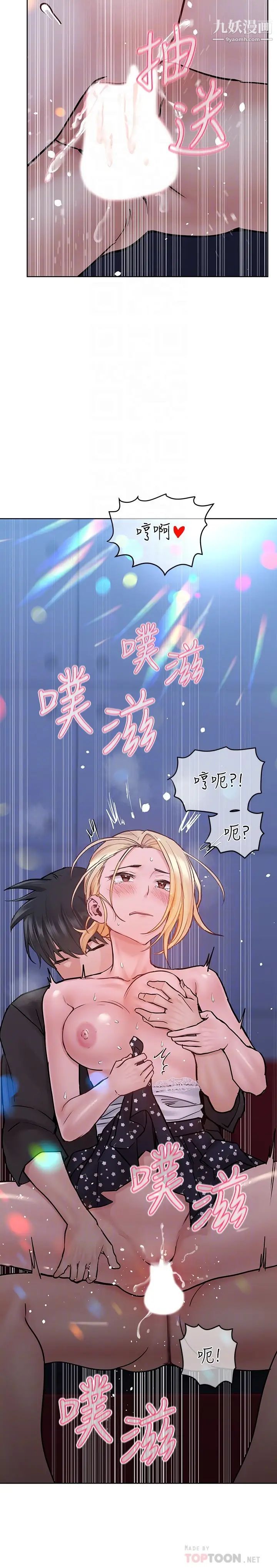 《要对妈妈保密唷!》漫画最新章节第30话 - 在包厢里的无套性爱免费下拉式在线观看章节第【8】张图片