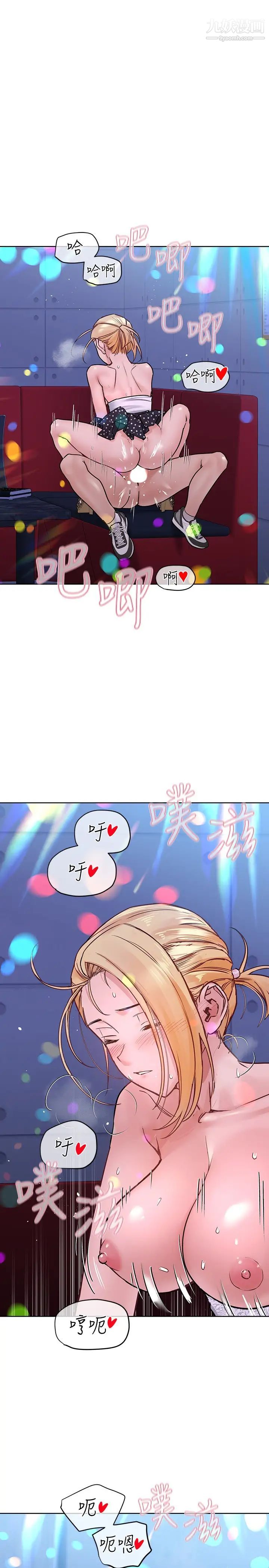 《要对妈妈保密唷!》漫画最新章节第30话 - 在包厢里的无套性爱免费下拉式在线观看章节第【1】张图片