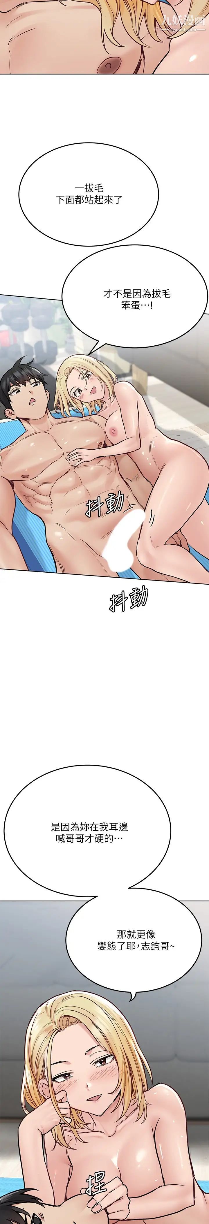 《要对妈妈保密唷!》漫画最新章节第31话 - 大战三百回合都不够!免费下拉式在线观看章节第【22】张图片