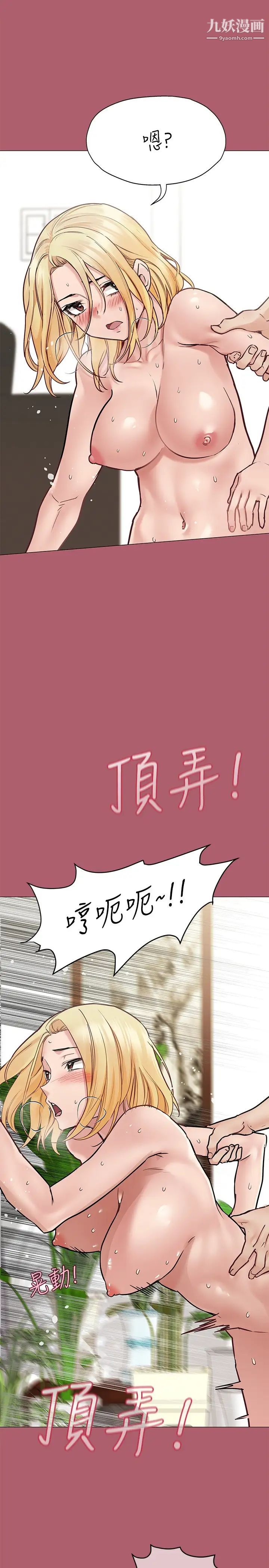 《要对妈妈保密唷!》漫画最新章节第31话 - 大战三百回合都不够!免费下拉式在线观看章节第【9】张图片