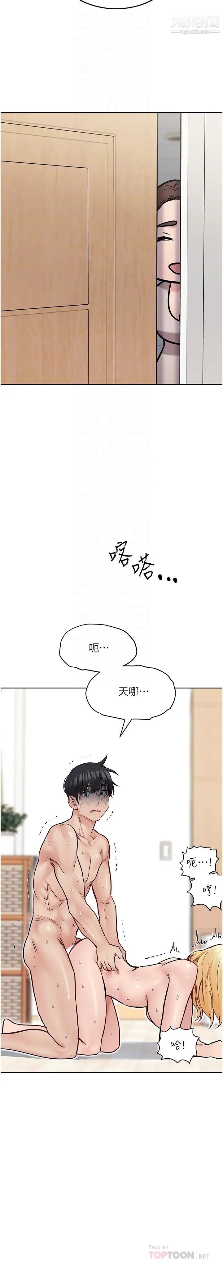 《要对妈妈保密唷!》漫画最新章节第32话 - 房门挡不住的呻吟声免费下拉式在线观看章节第【12】张图片