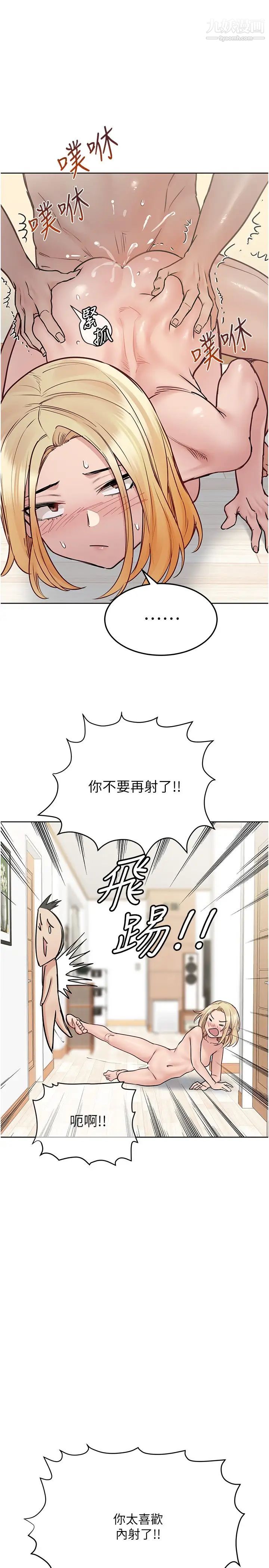 《要对妈妈保密唷!》漫画最新章节第32话 - 房门挡不住的呻吟声免费下拉式在线观看章节第【13】张图片