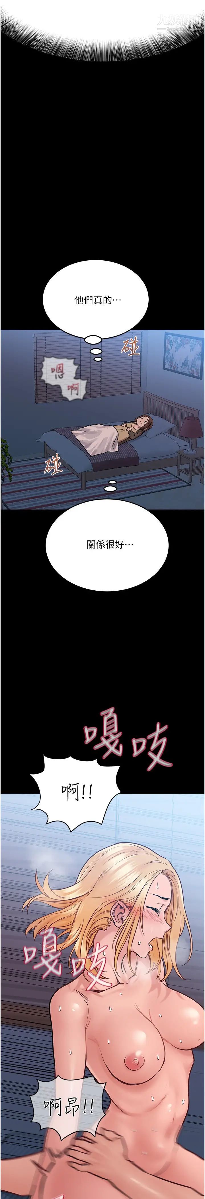 《要对妈妈保密唷!》漫画最新章节第32话 - 房门挡不住的呻吟声免费下拉式在线观看章节第【36】张图片