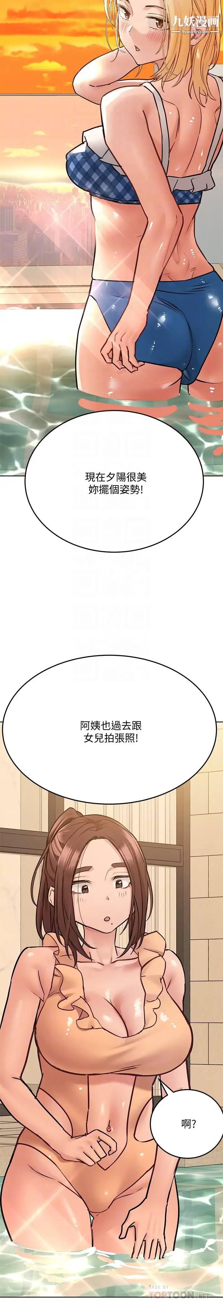 《要对妈妈保密唷!》漫画最新章节第36话 - 巨乳阿姨喝醉了!?免费下拉式在线观看章节第【6】张图片