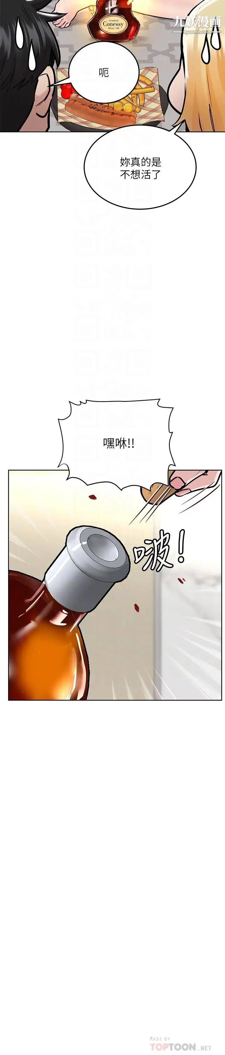 《要对妈妈保密唷!》漫画最新章节第36话 - 巨乳阿姨喝醉了!?免费下拉式在线观看章节第【18】张图片