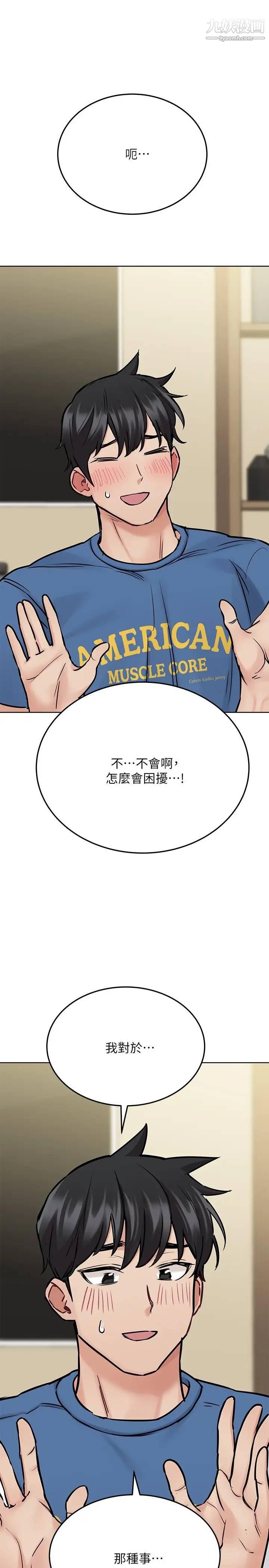 《要对妈妈保密唷!》漫画最新章节第36话 - 巨乳阿姨喝醉了!?免费下拉式在线观看章节第【40】张图片