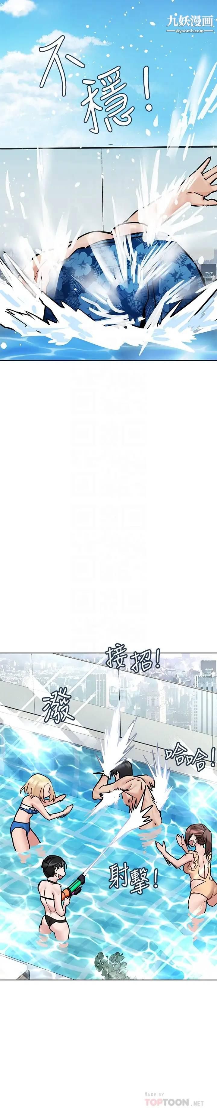 《要对妈妈保密唷!》漫画最新章节第36话 - 巨乳阿姨喝醉了!?免费下拉式在线观看章节第【4】张图片