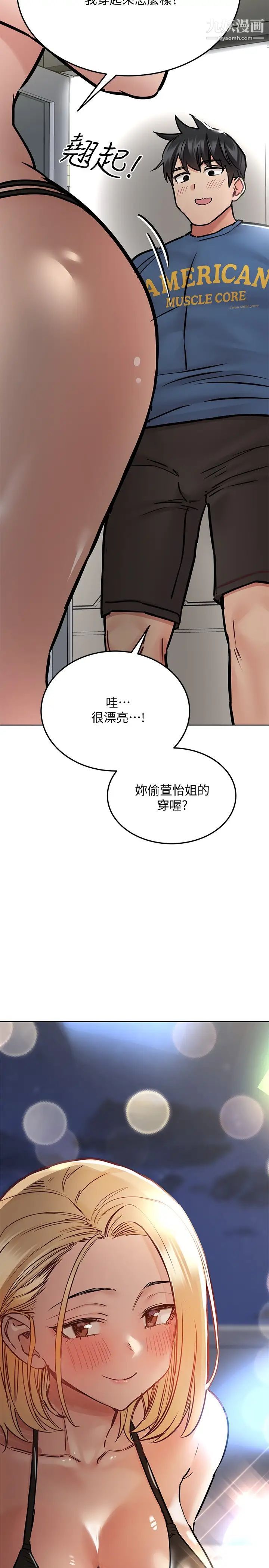 《要对妈妈保密唷!》漫画最新章节第38话 - 在身下娇喘的阿姨免费下拉式在线观看章节第【34】张图片