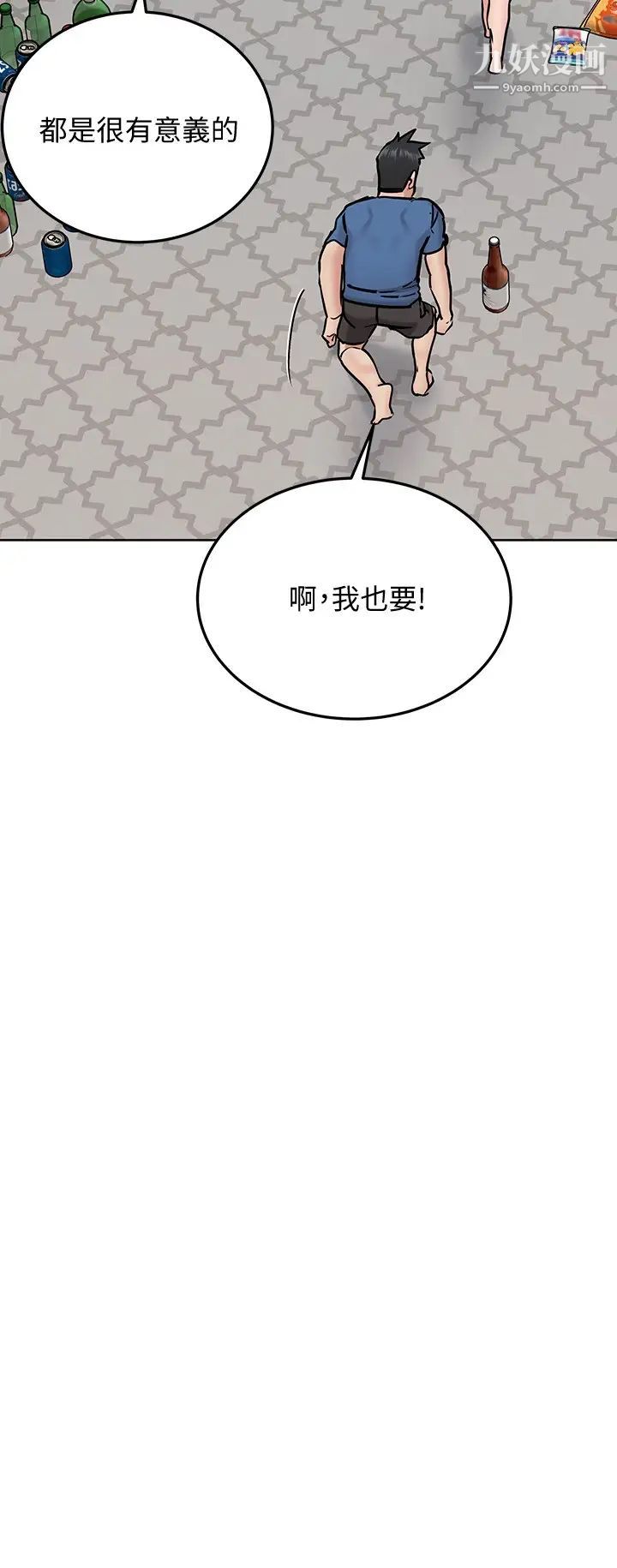 《要对妈妈保密唷!》漫画最新章节第38话 - 在身下娇喘的阿姨免费下拉式在线观看章节第【31】张图片