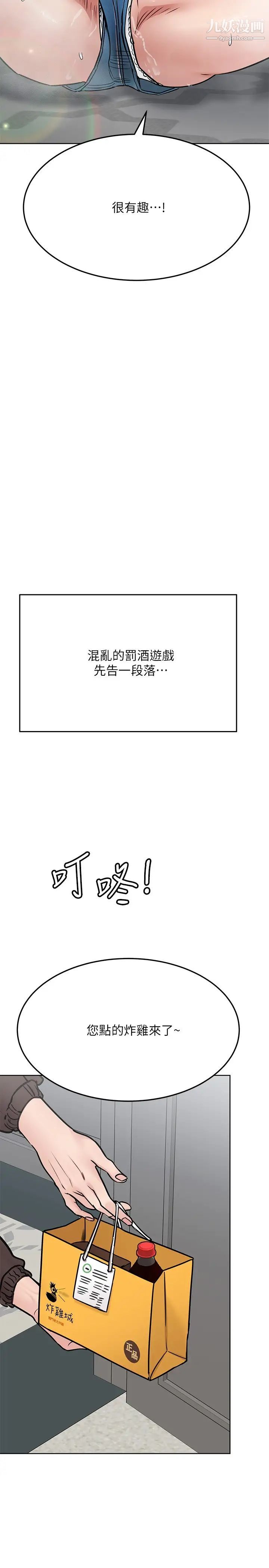 《要对妈妈保密唷!》漫画最新章节第38话 - 在身下娇喘的阿姨免费下拉式在线观看章节第【21】张图片