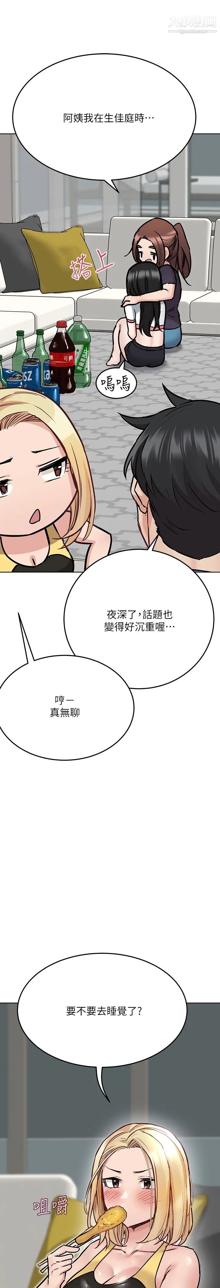 《要对妈妈保密唷!》漫画最新章节第38话 - 在身下娇喘的阿姨免费下拉式在线观看章节第【24】张图片