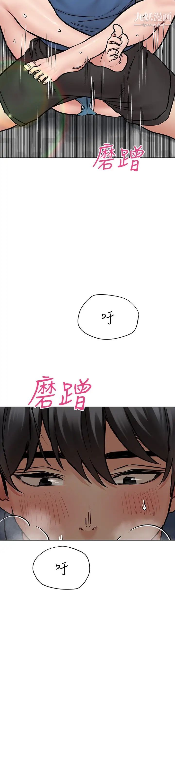 《要对妈妈保密唷!》漫画最新章节第38话 - 在身下娇喘的阿姨免费下拉式在线观看章节第【5】张图片