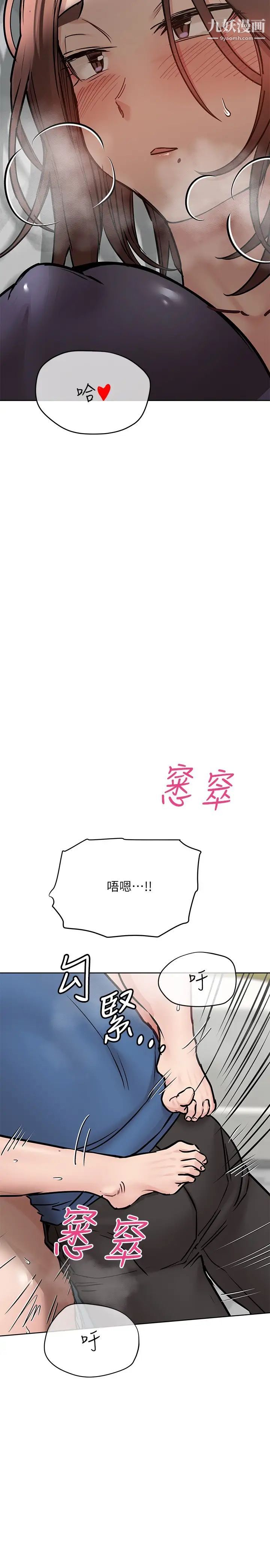 《要对妈妈保密唷!》漫画最新章节第38话 - 在身下娇喘的阿姨免费下拉式在线观看章节第【3】张图片