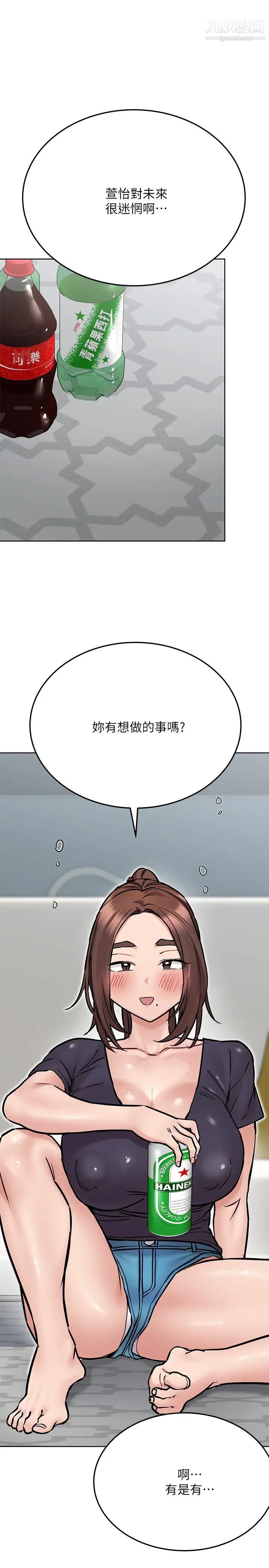 《要对妈妈保密唷!》漫画最新章节第38话 - 在身下娇喘的阿姨免费下拉式在线观看章节第【22】张图片