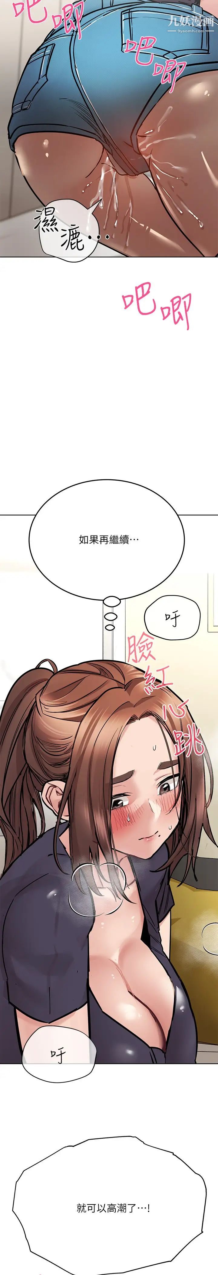 《要对妈妈保密唷!》漫画最新章节第39话 - 顶楼泳池啪啪啪免费下拉式在线观看章节第【42】张图片