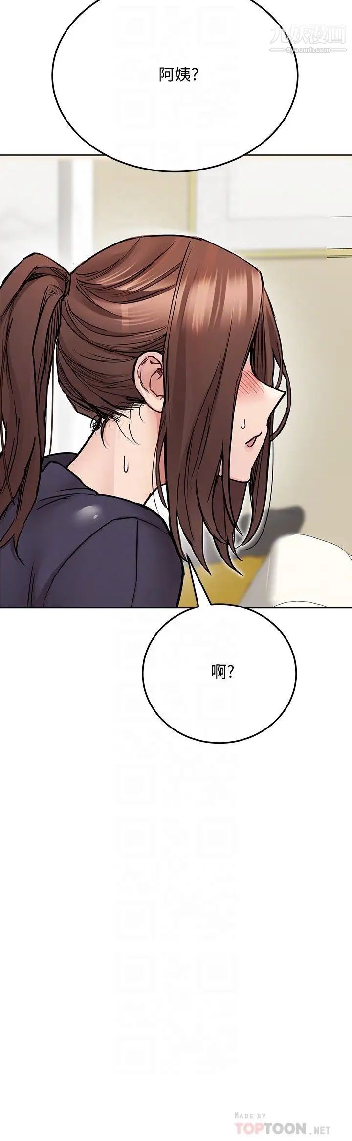 《要对妈妈保密唷!》漫画最新章节第39话 - 顶楼泳池啪啪啪免费下拉式在线观看章节第【8】张图片