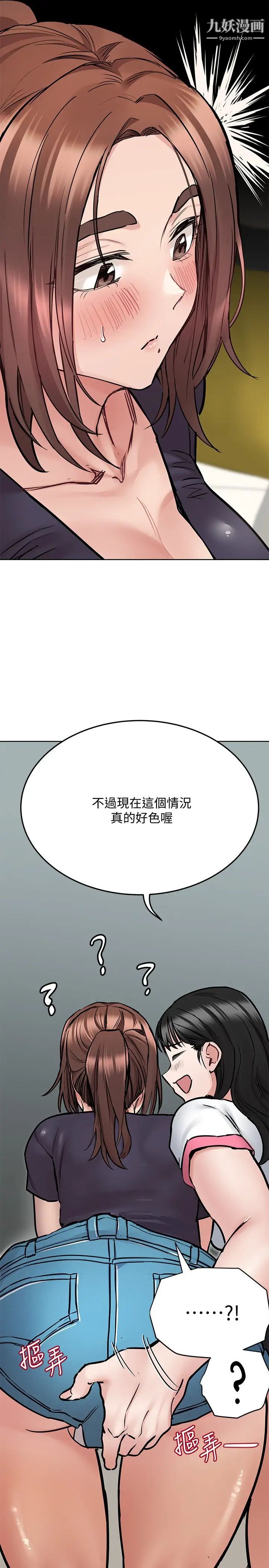 《要对妈妈保密唷!》漫画最新章节第39话 - 顶楼泳池啪啪啪免费下拉式在线观看章节第【26】张图片