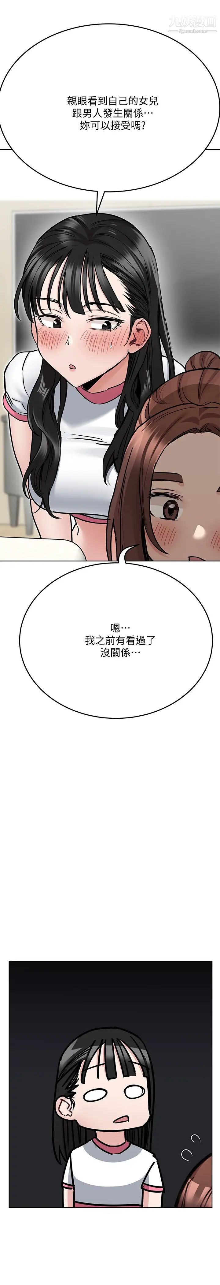 《要对妈妈保密唷!》漫画最新章节第39话 - 顶楼泳池啪啪啪免费下拉式在线观看章节第【9】张图片